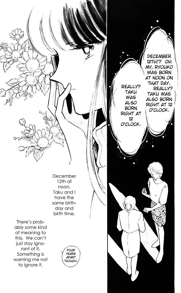 Ryouko no Shinrei Jikenbo Chapter 15
