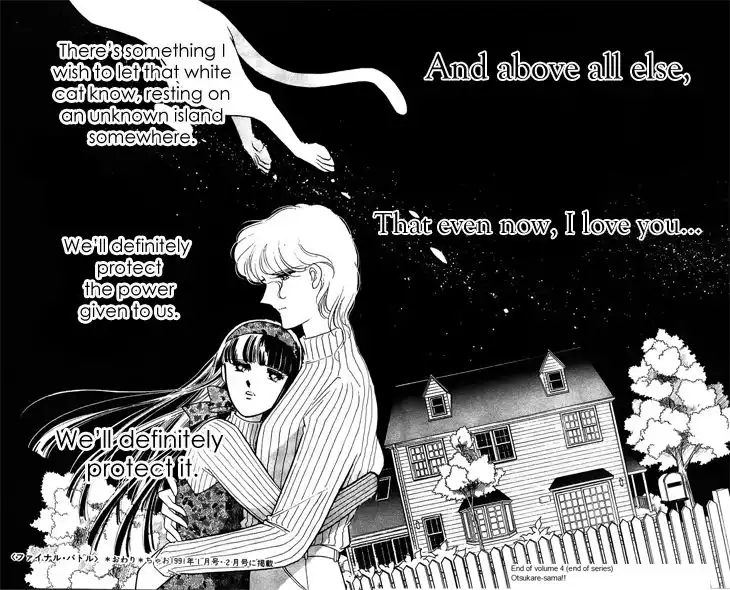 Ryouko no Shinrei Jikenbo Chapter 16