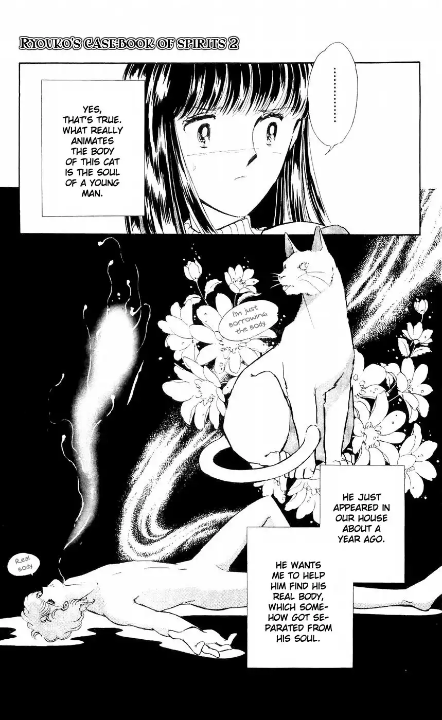 Ryouko no Shinrei Jikenbo Chapter 5