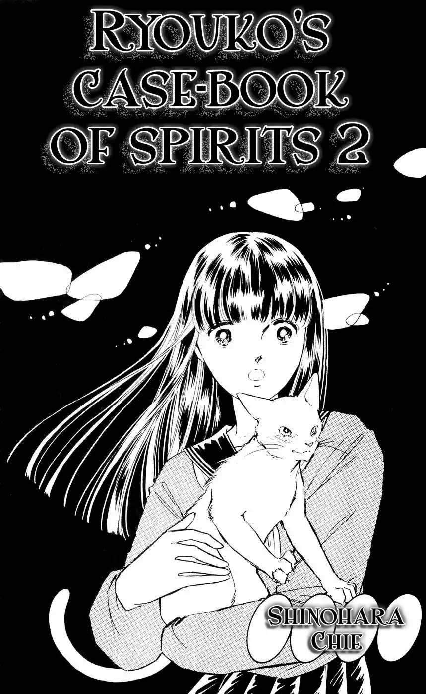 Ryouko no Shinrei Jikenbo Chapter 5