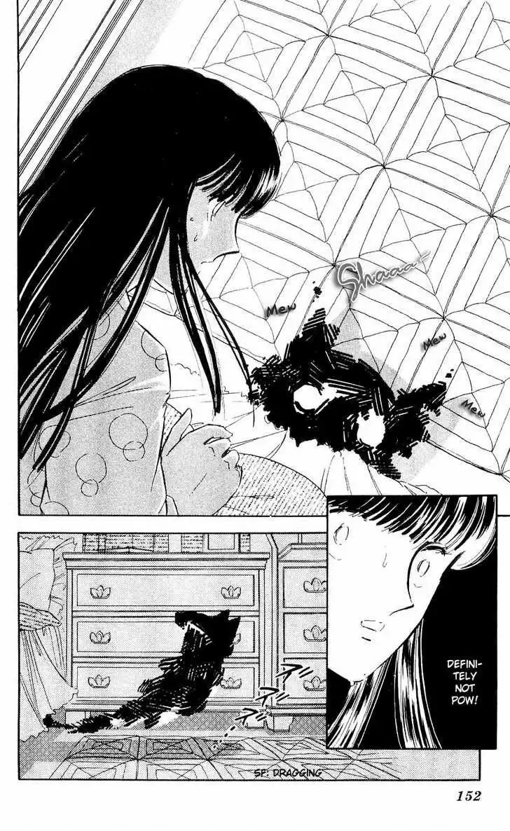 Ryouko no Shinrei Jikenbo Chapter 8