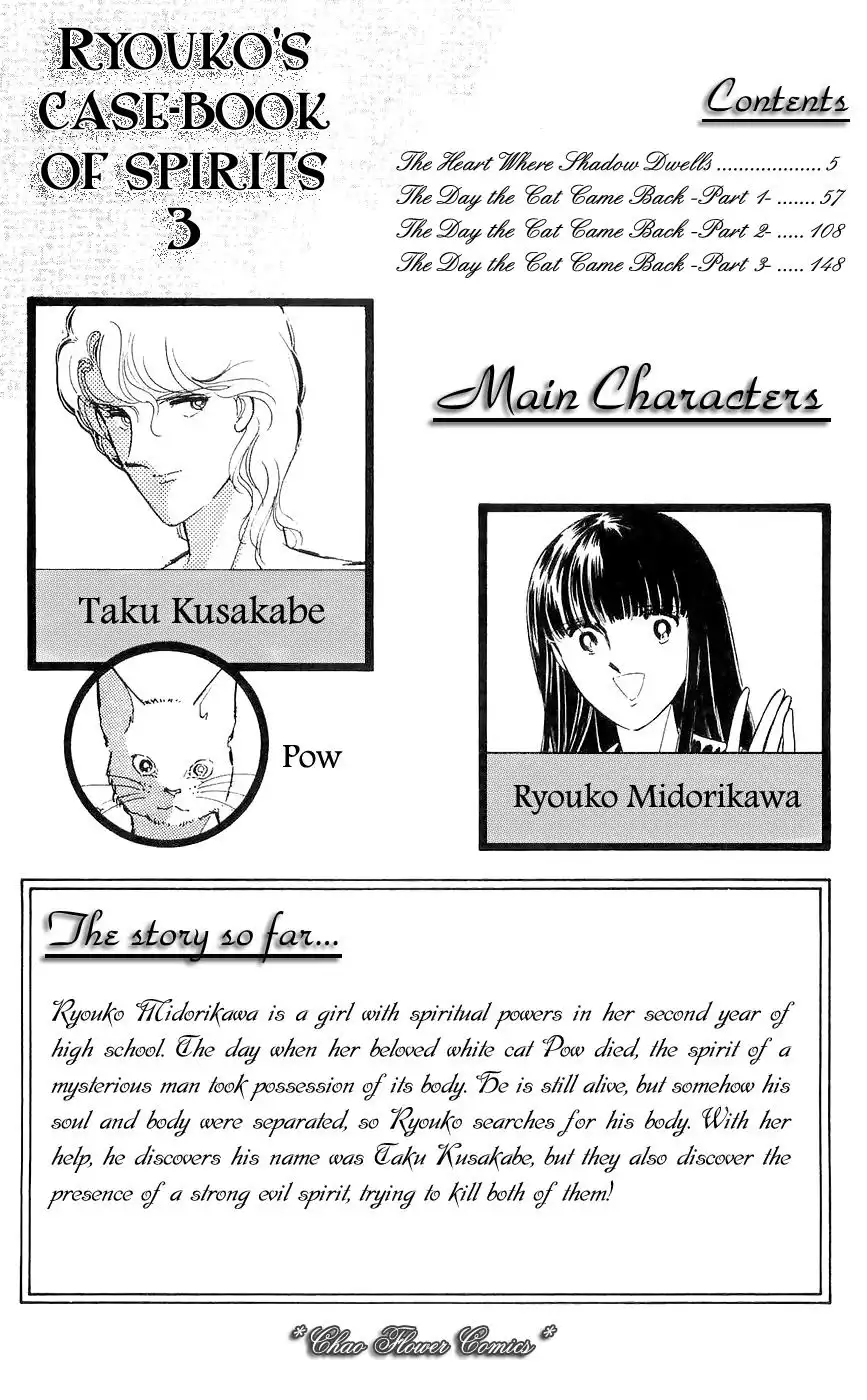 Ryouko no Shinrei Jikenbo Chapter 9