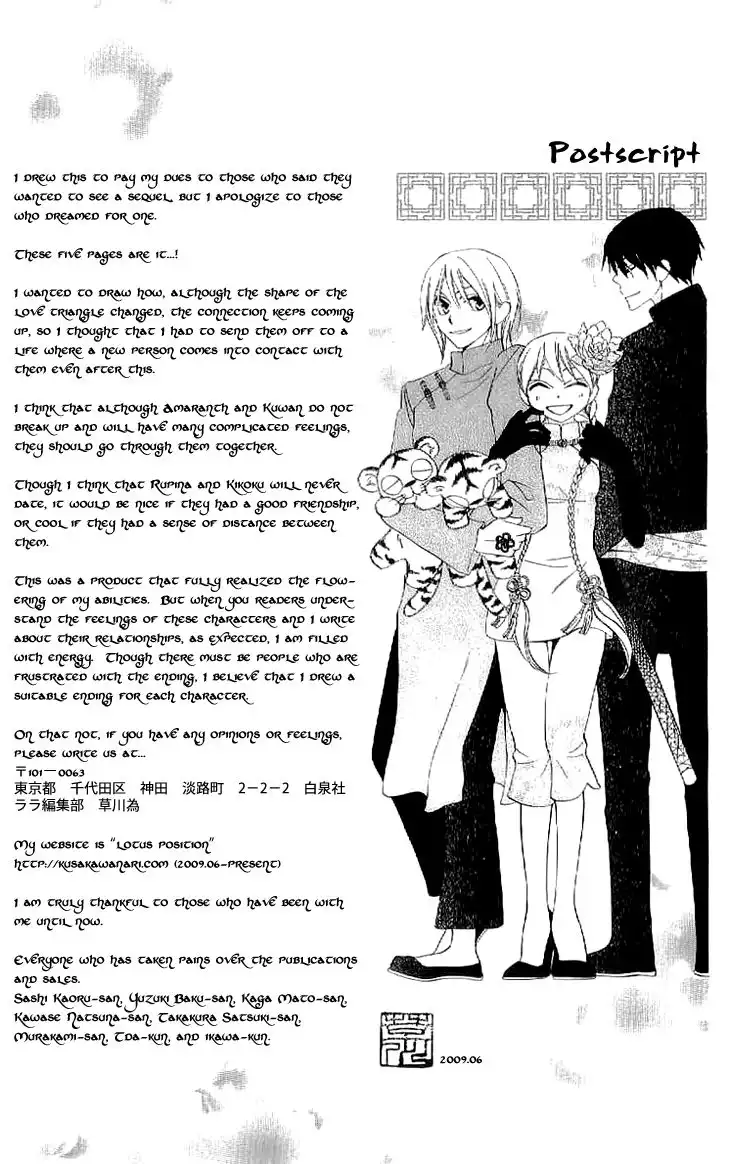 Ryuu no Hanawazurai Chapter 38