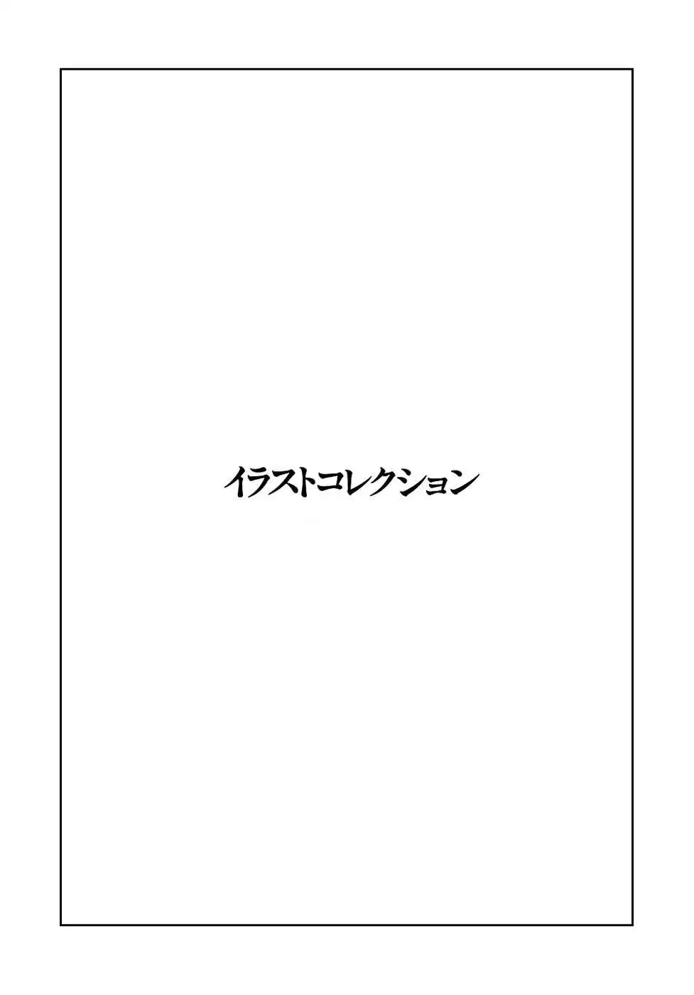 Ryuu no Michi Chapter 21.002