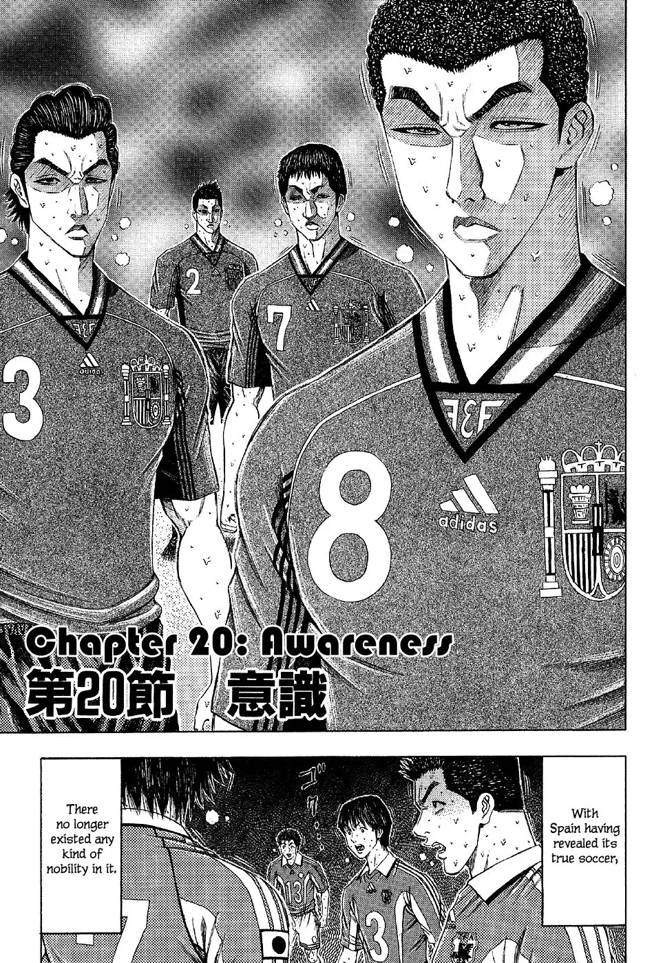 Ryuuji Chapter 20