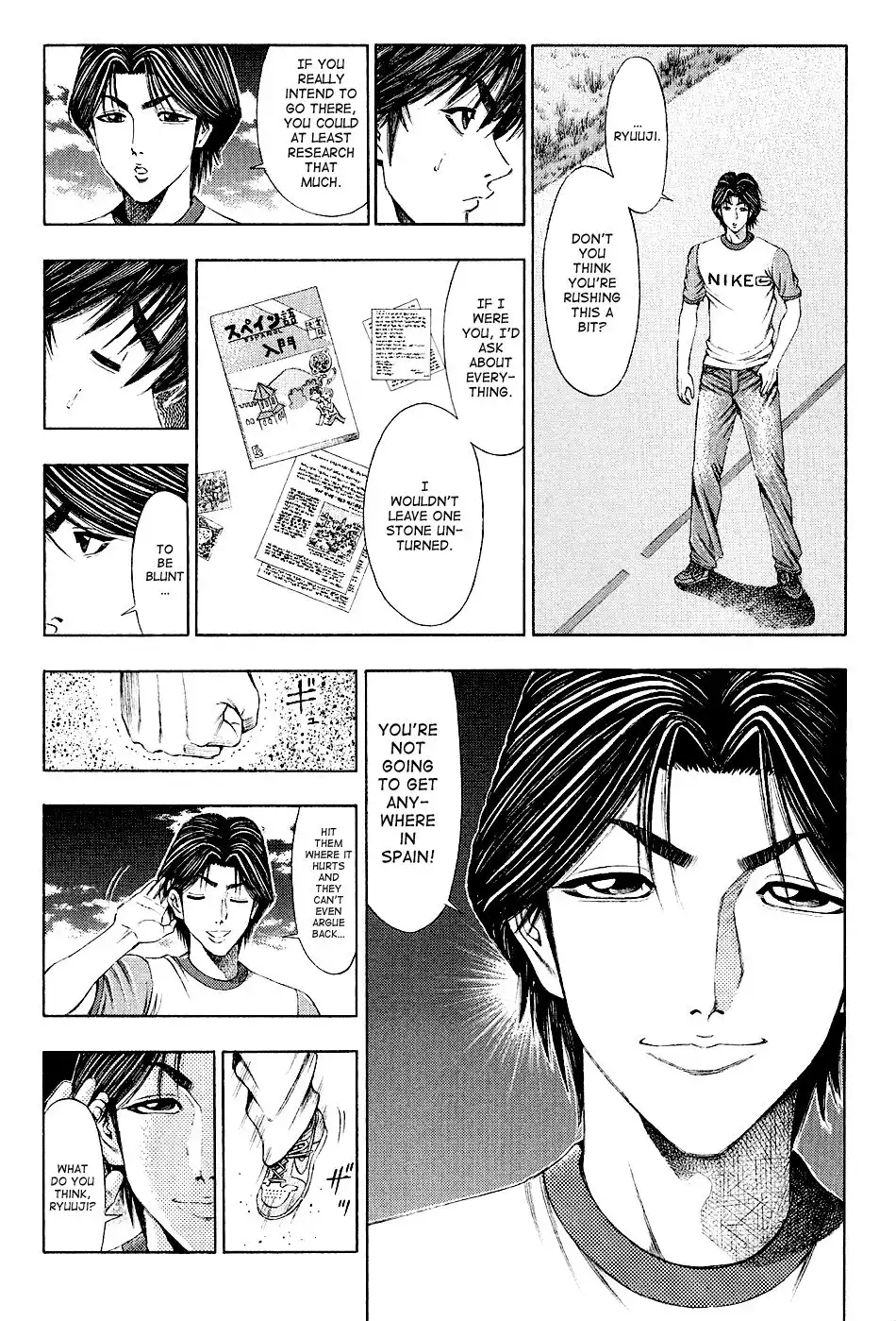 Ryuuji Chapter 27 3