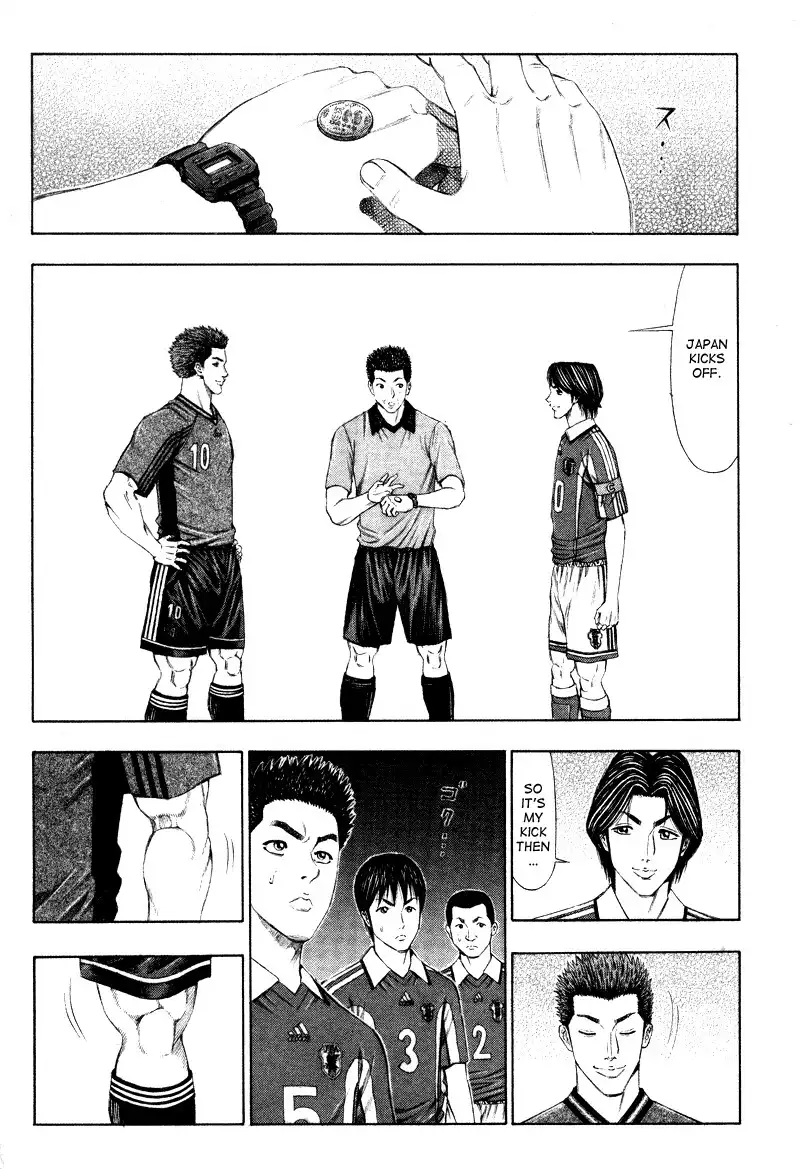 Ryuuji Chapter 7 3