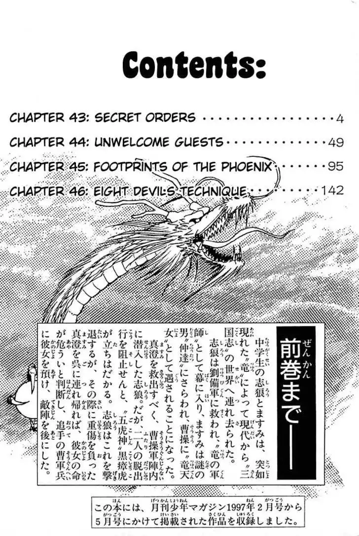 Ryuuroden Chapter 43