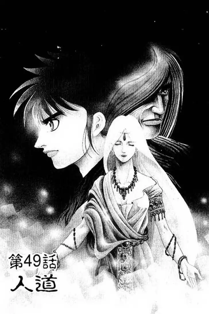 Ryuuroden Chapter 49