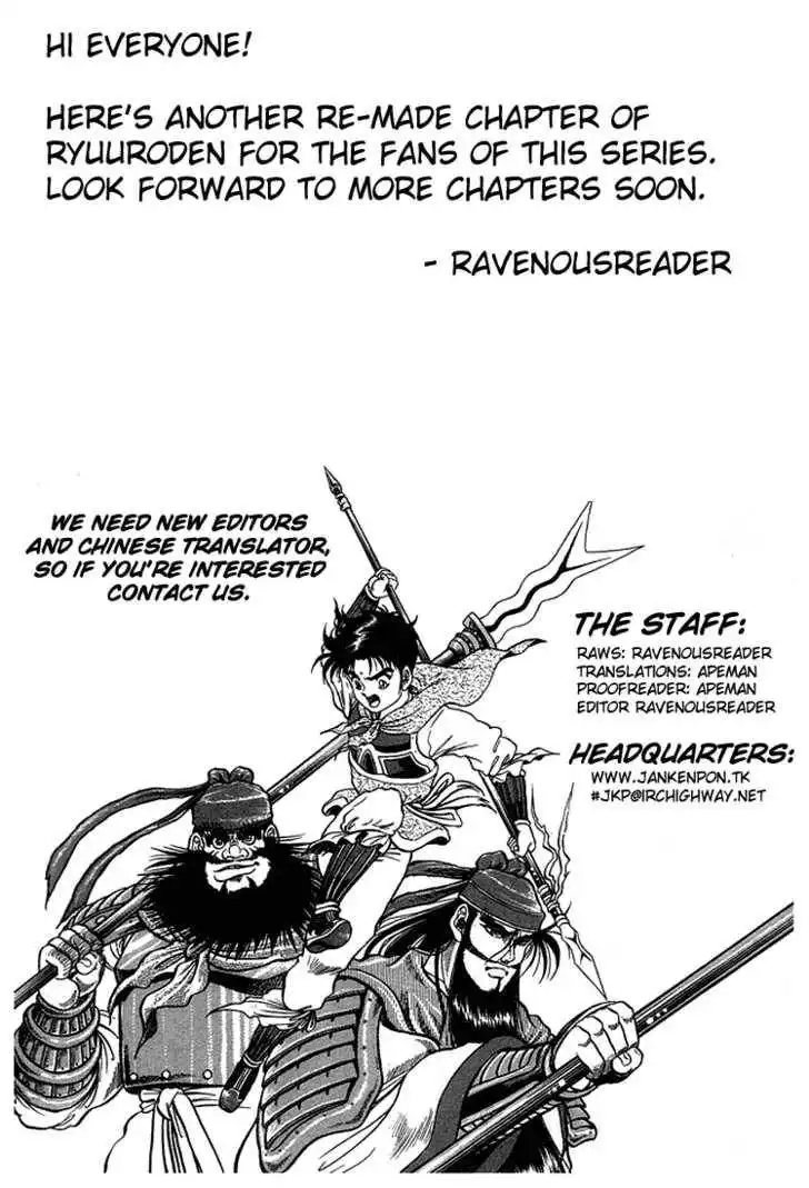 Ryuuroden Chapter 6