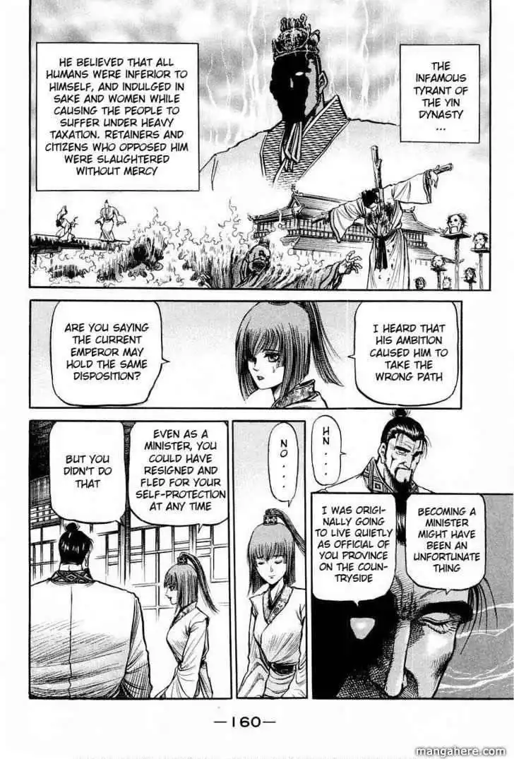 Ryuuroden Chapter 74