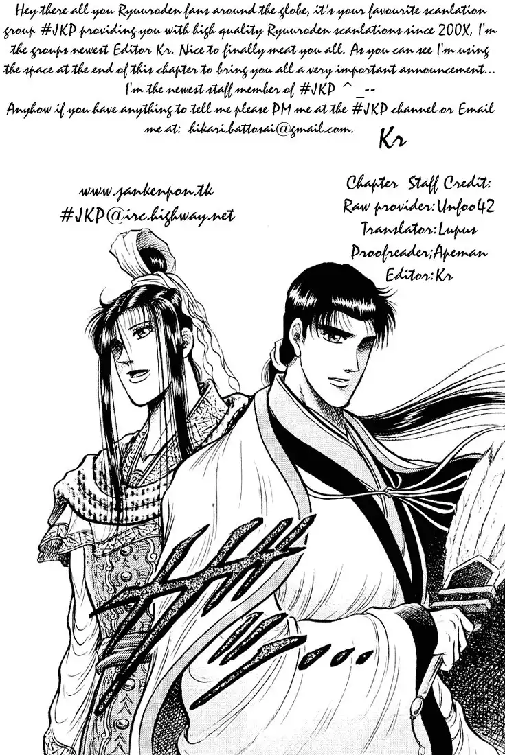 Ryuurouden Chapter 34 56