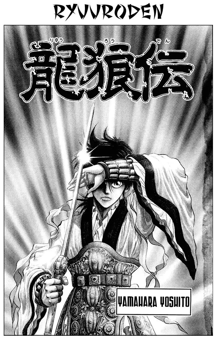 Ryuurouden Chapter 36 3