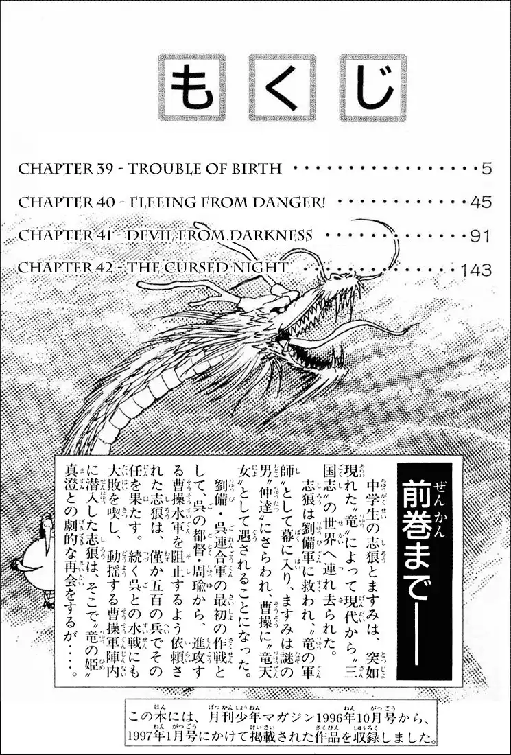 Ryuurouden Chapter 39 5