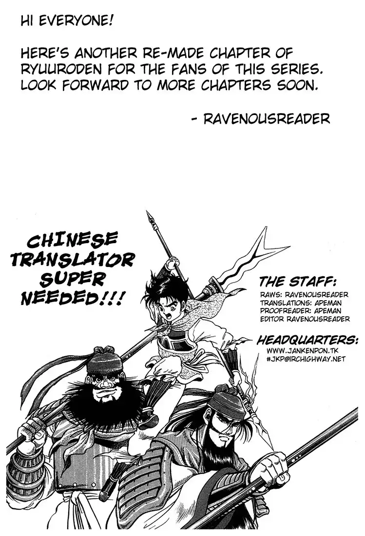 Ryuurouden Chapter 4 52