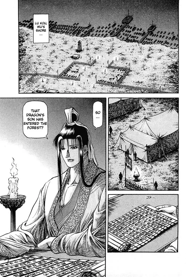 Ryuurouden Chapter 46 2