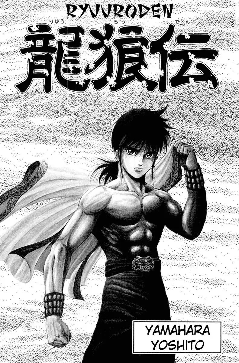 Ryuurouden Chapter 47 3