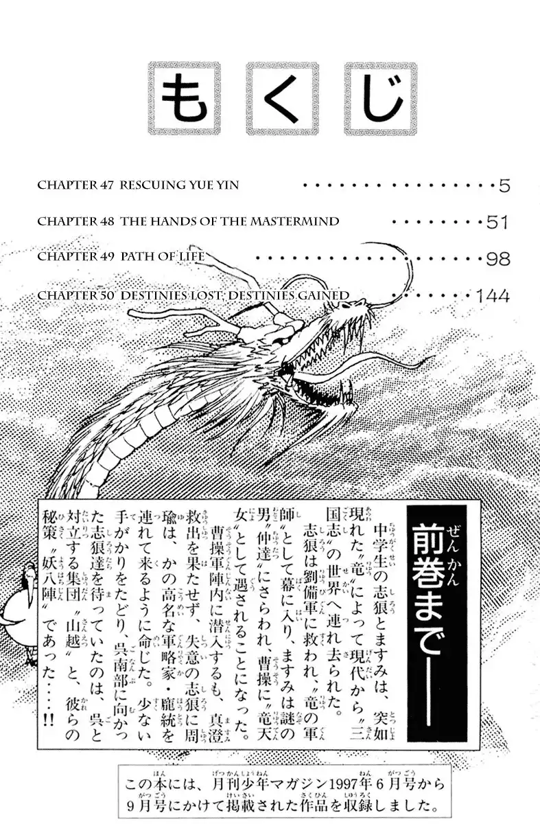 Ryuurouden Chapter 47 5