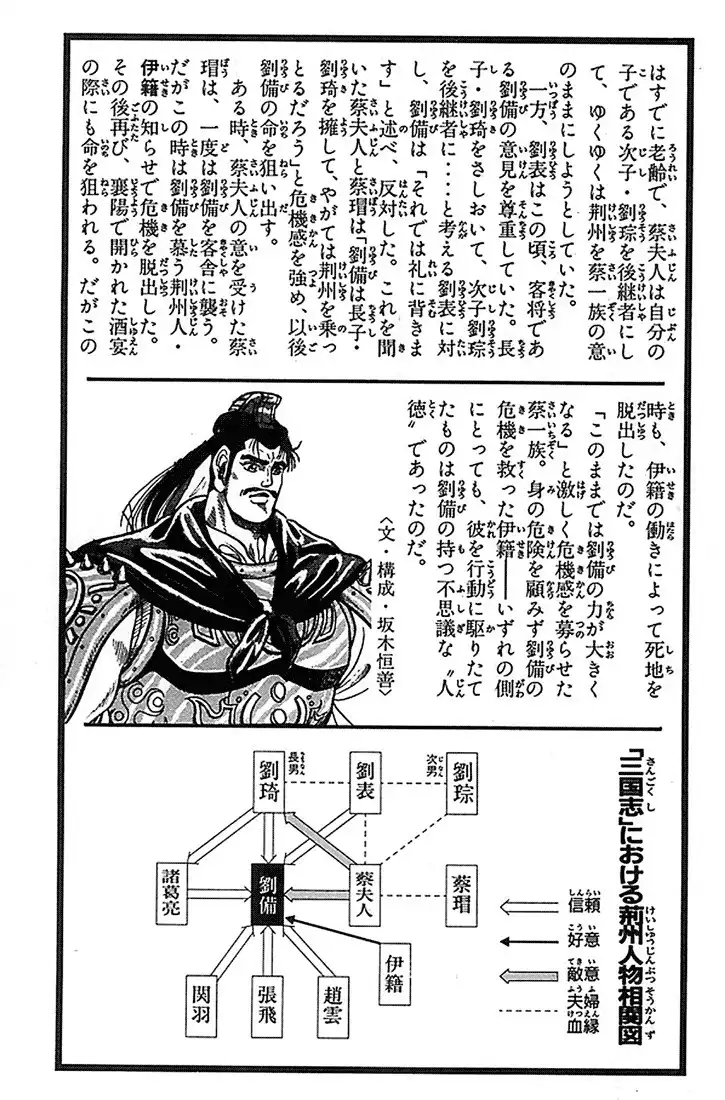 Ryuurouden Chapter 5 47