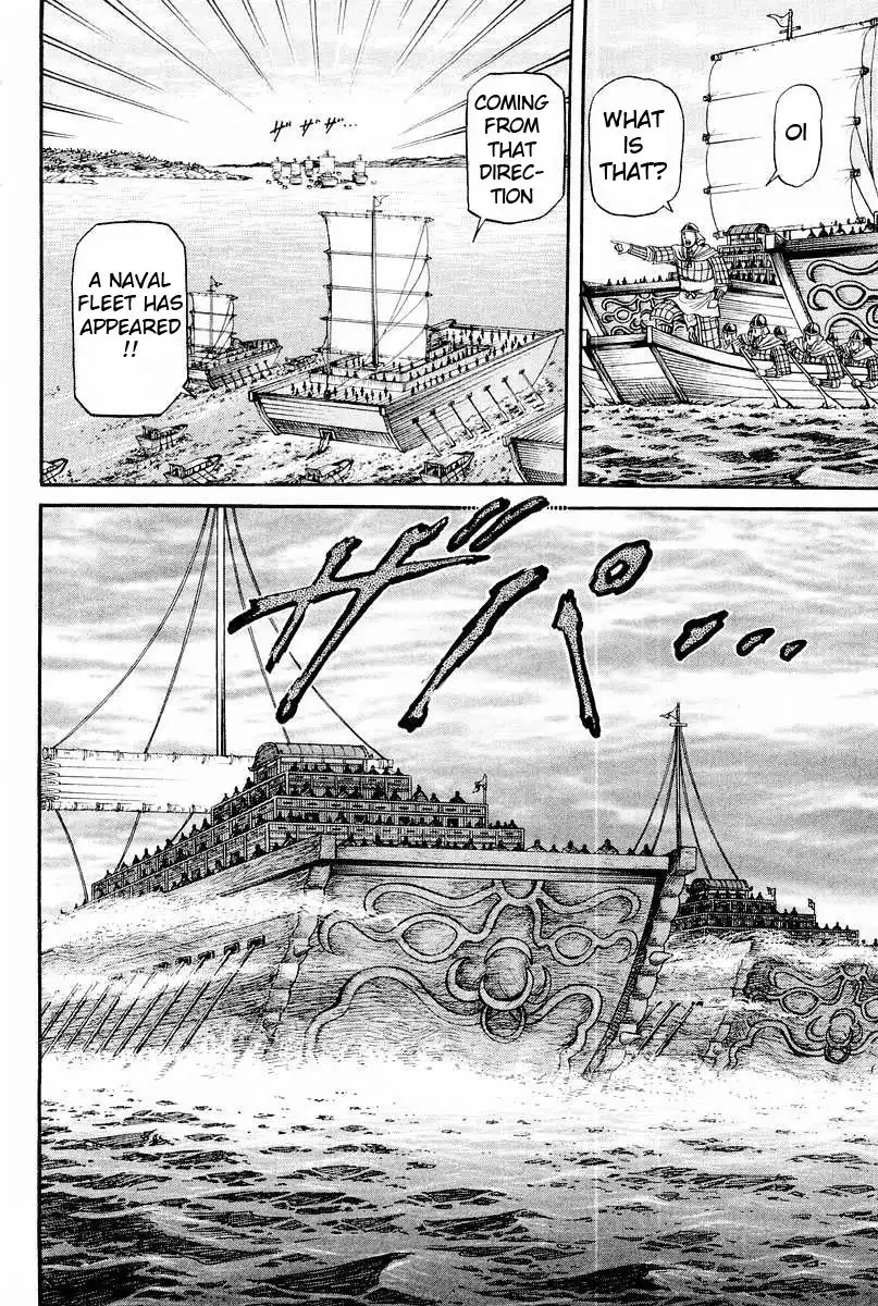 Ryuurouden Chapter 60 44