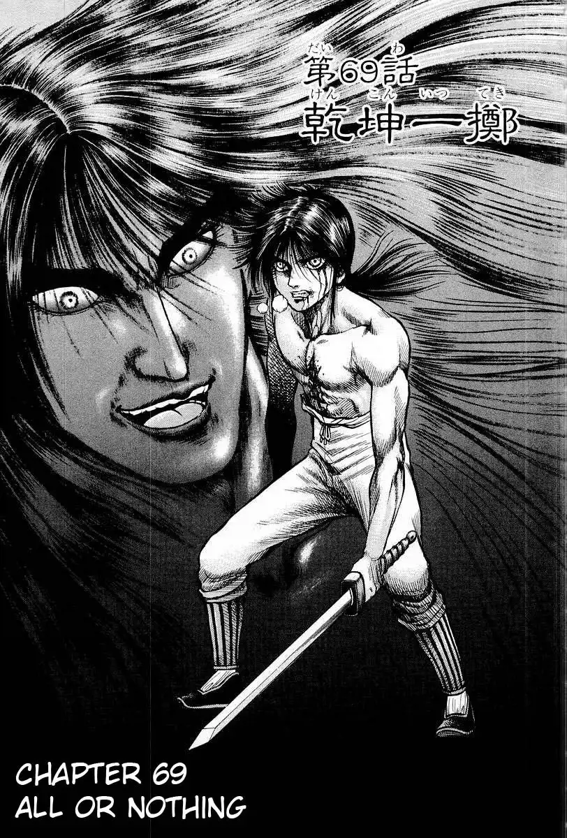 Ryuurouden Chapter 69 1