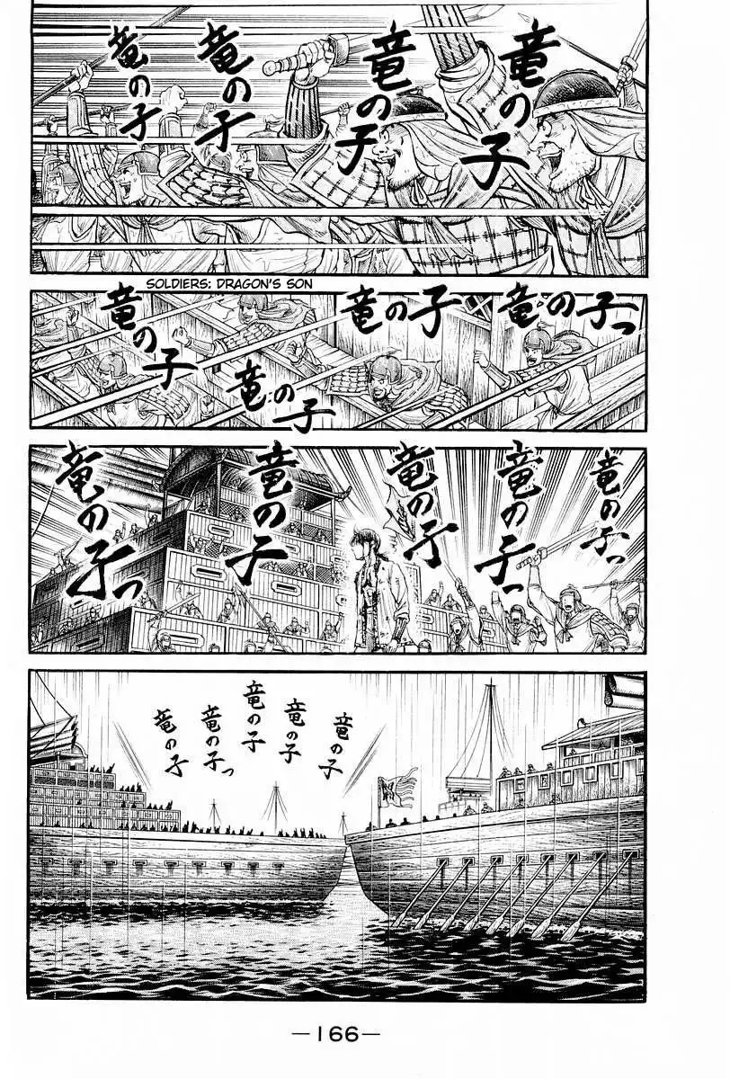 Ryuurouden Chapter 70 13