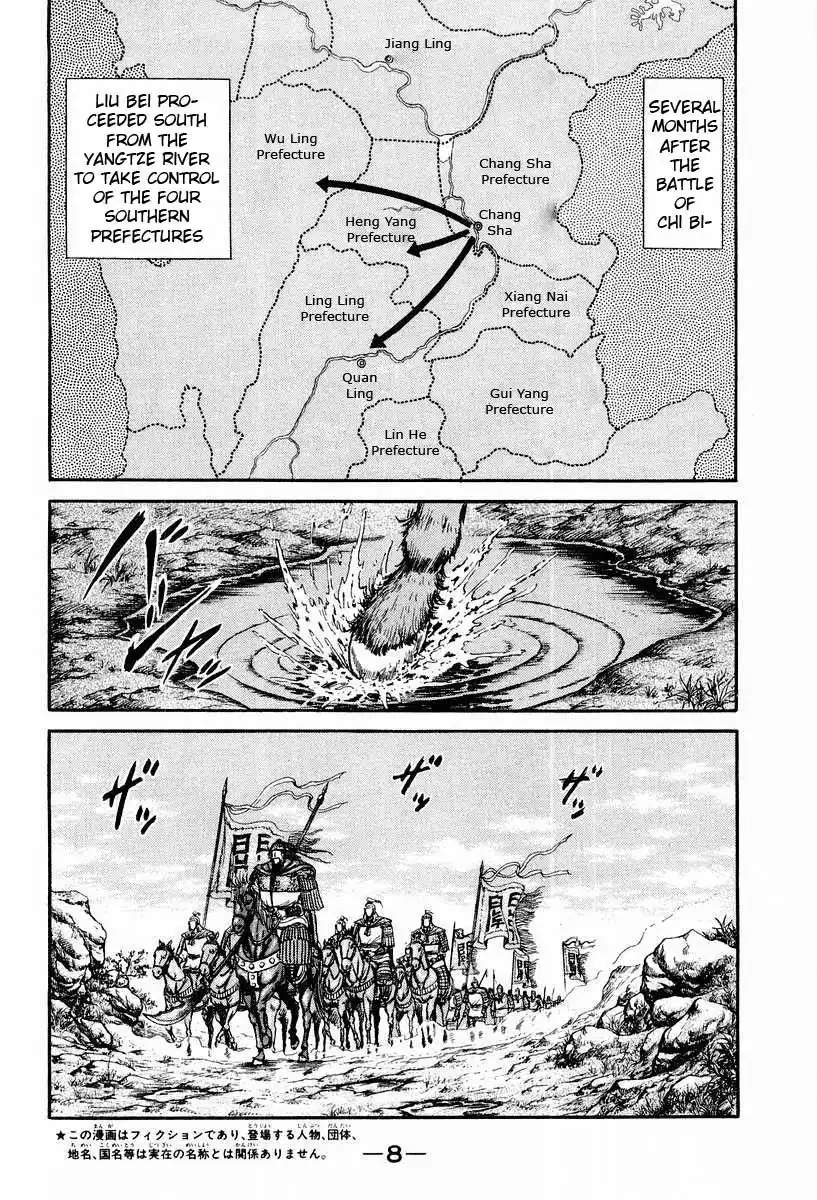 Ryuurouden Chapter 71 9