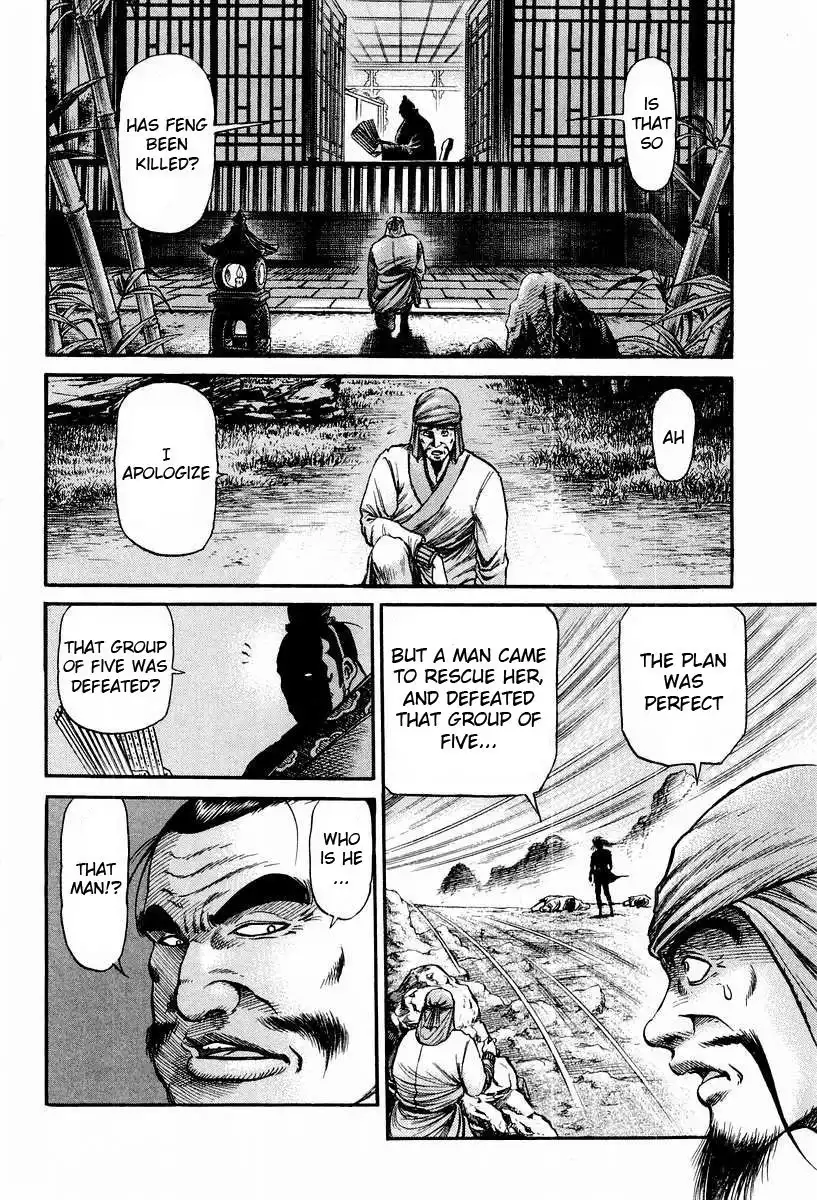 Ryuurouden Chapter 73