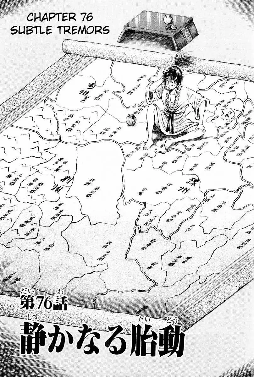 Ryuurouden Chapter 76