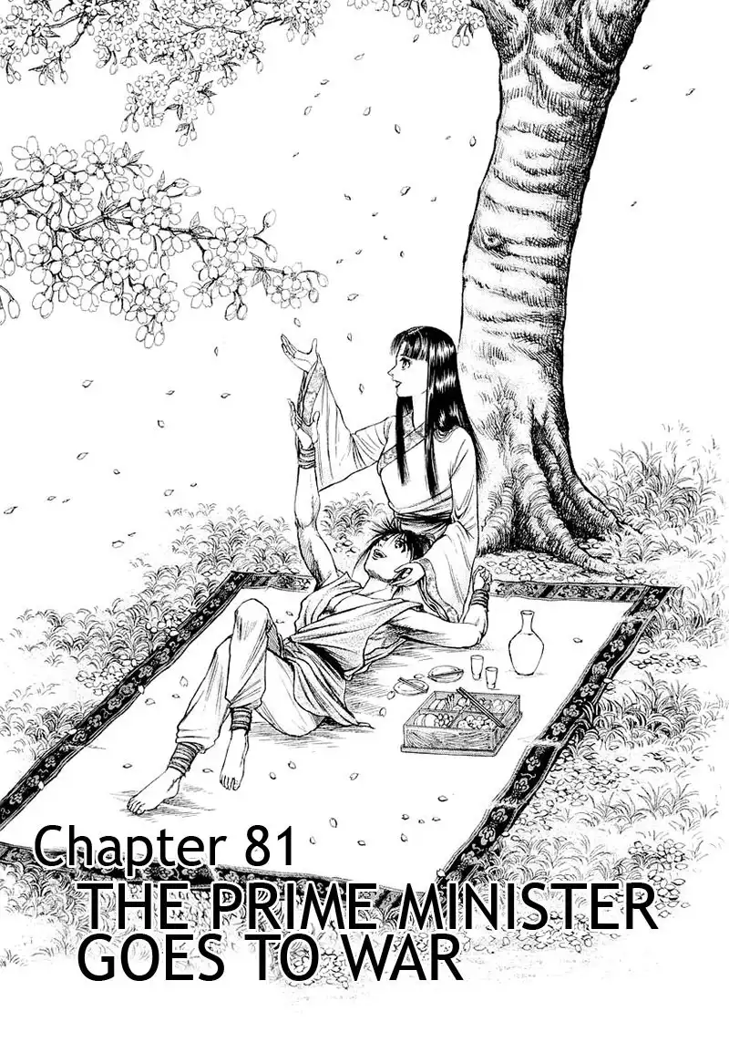 Ryuurouden Chapter 81 1