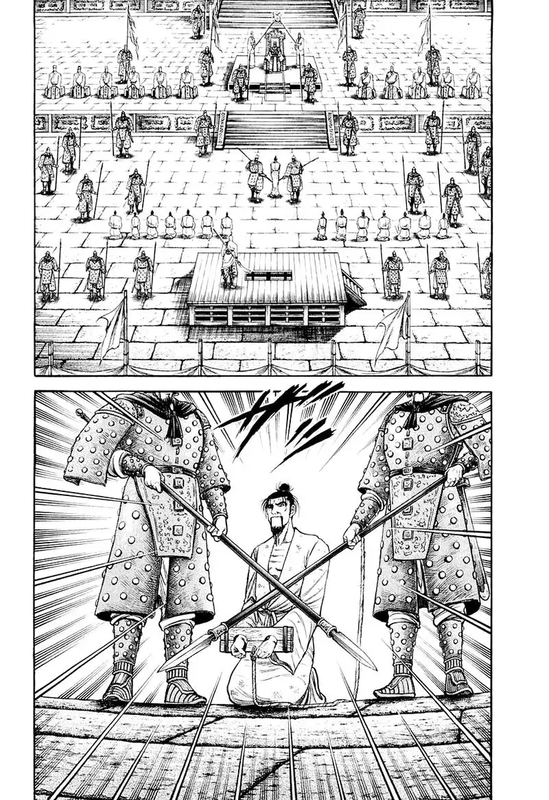 Ryuurouden Chapter 81 28