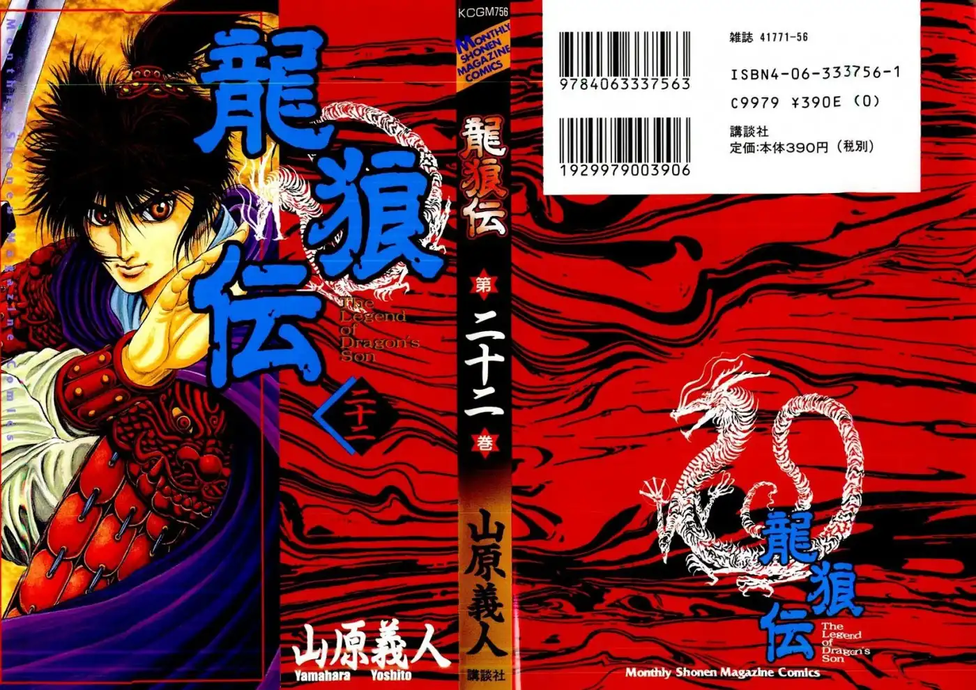 Ryuurouden Chapter 83 1