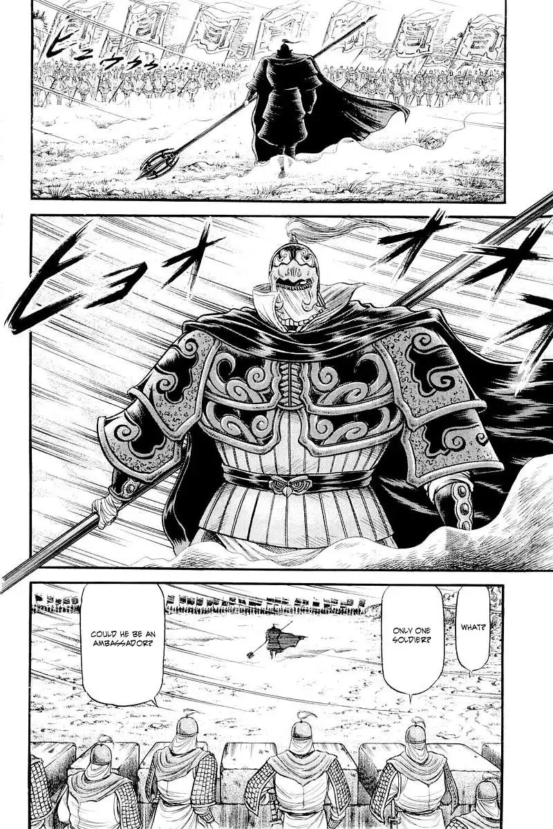 Ryuurouden Chapter 83 7