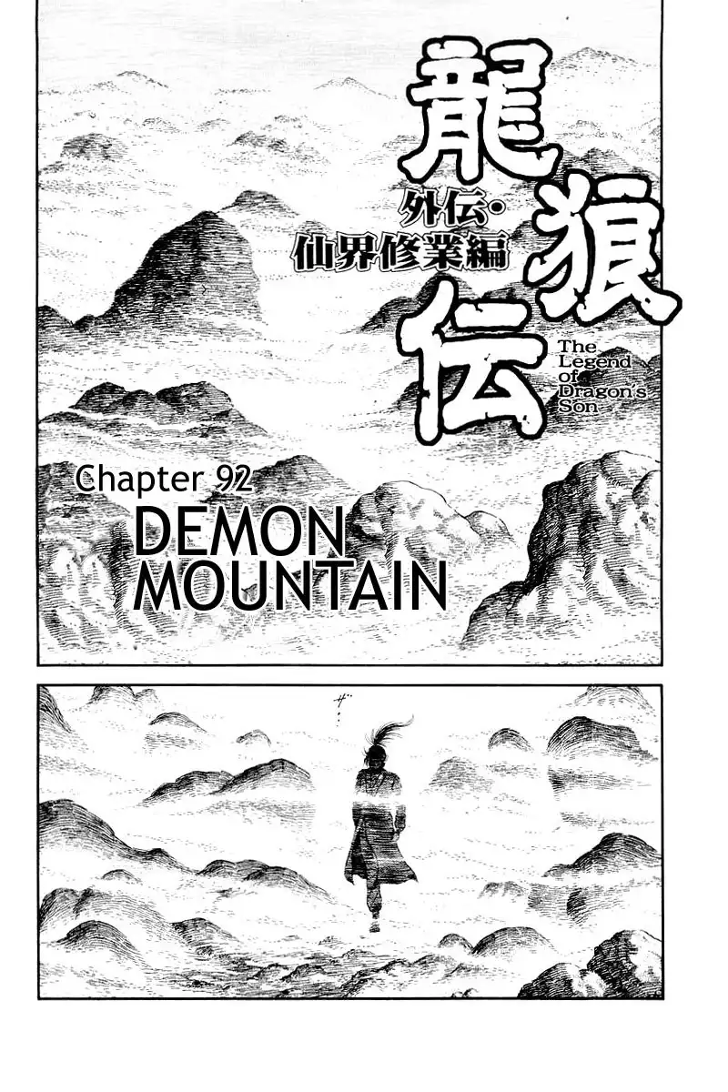 Ryuurouden Chapter 92