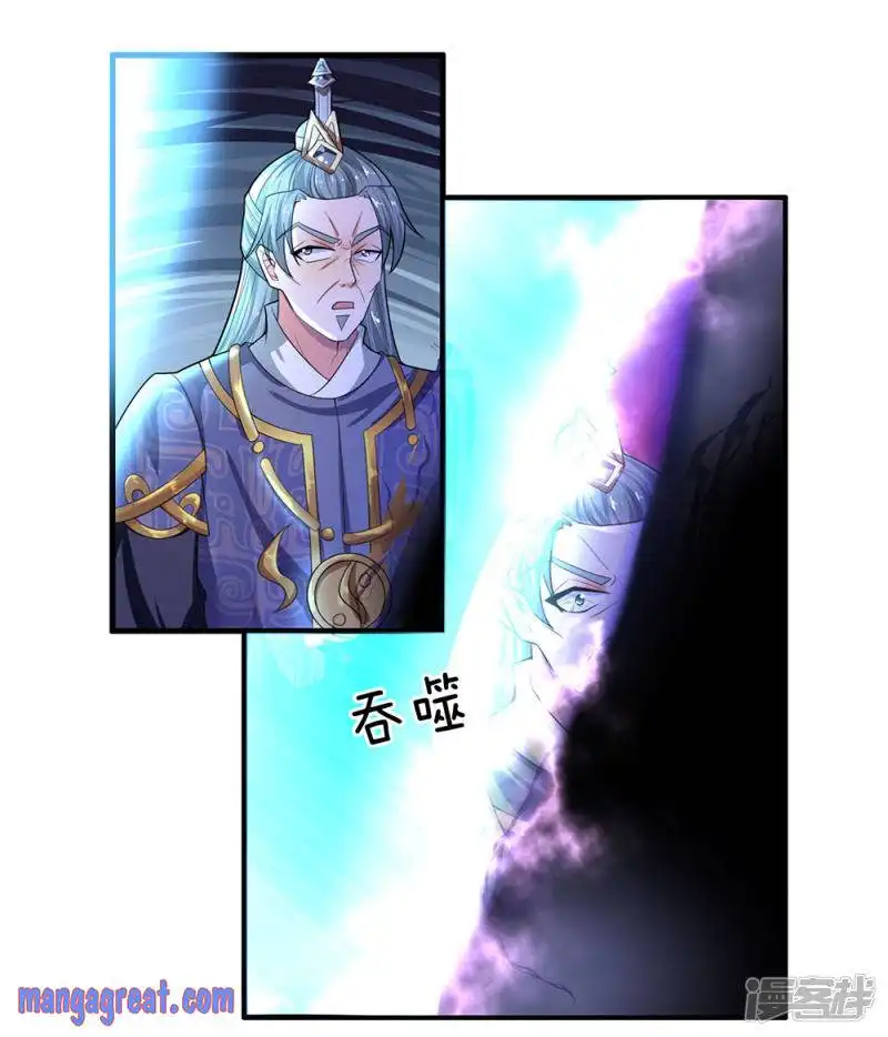 SHURA SWORD SOVEREIGN Chapter 67