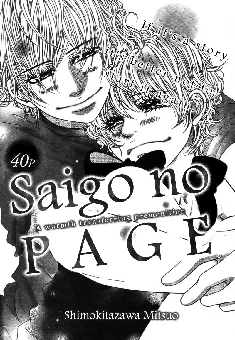 Saigo no Page Chapter 0