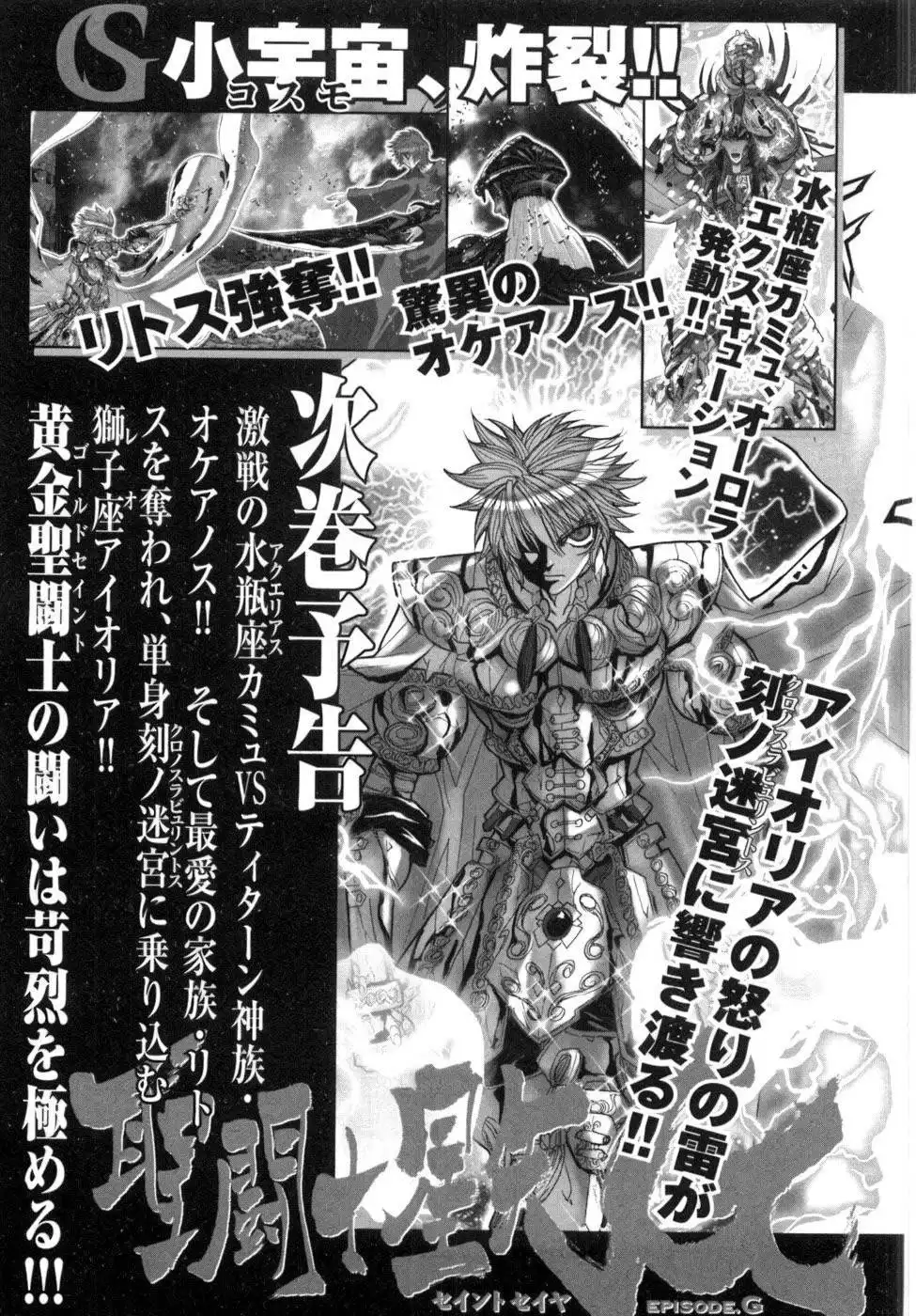 Saint Seiya Episode G Chapter 37