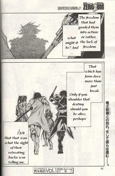 Saiyuki Gaiden Chapter 21