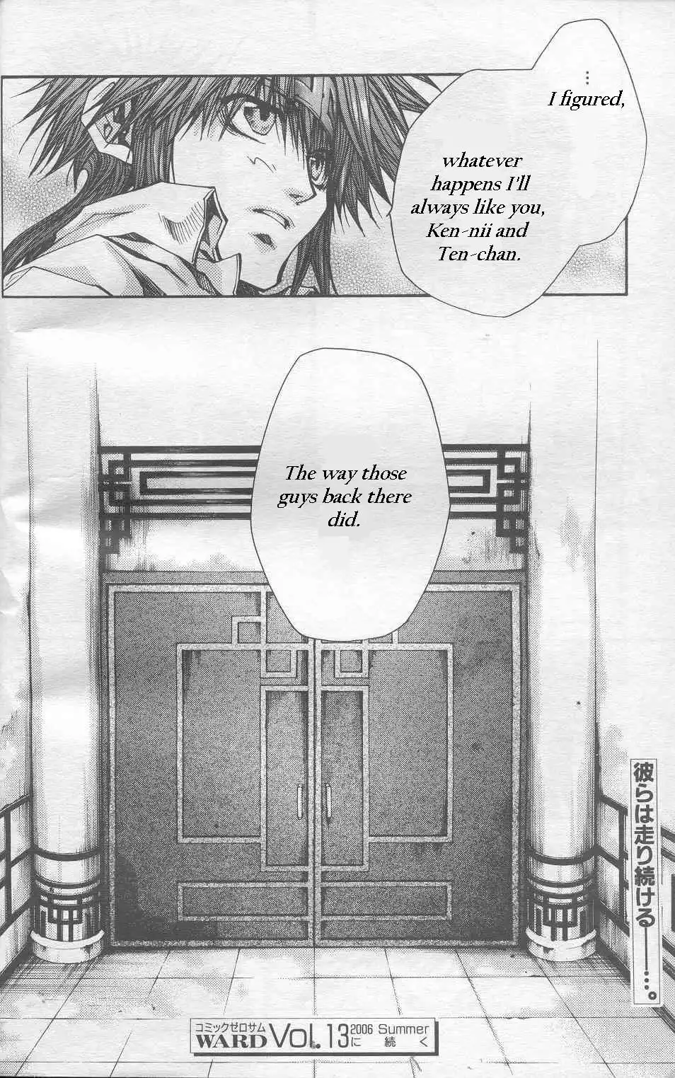 Saiyuki Gaiden Chapter 22