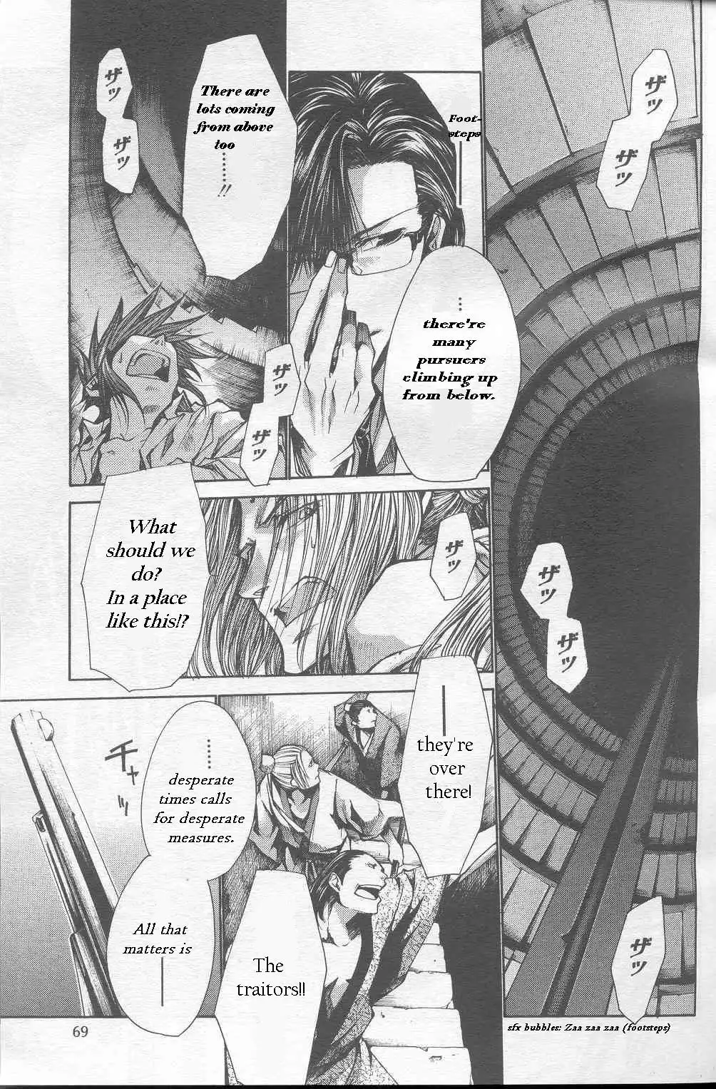 Saiyuki Gaiden Chapter 23