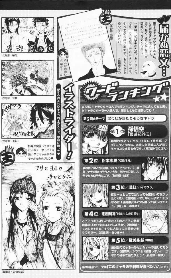 Saiyuki Gaiden Chapter 29