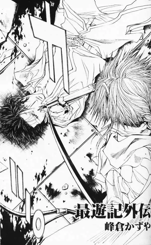 Saiyuki Gaiden Chapter 29