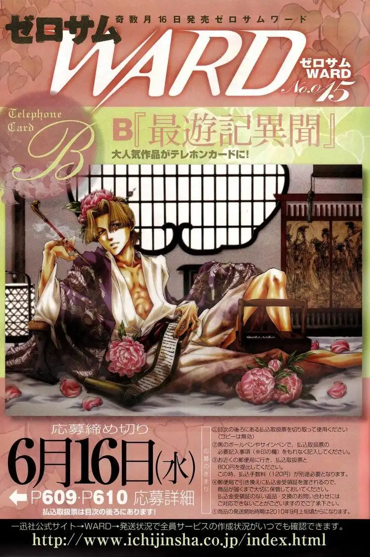 Saiyuki Ibun Chapter 5