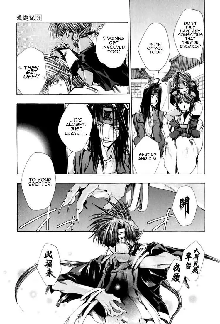 Saiyuki Chapter 17