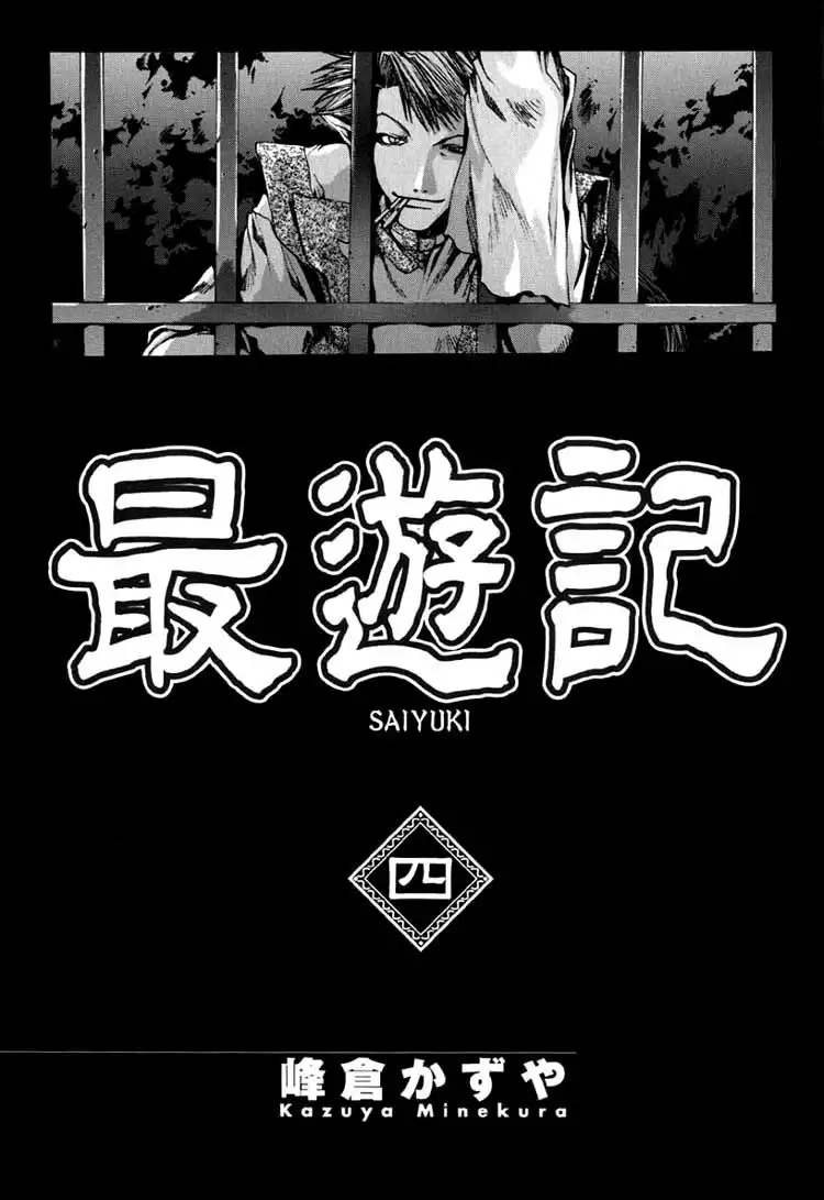 Saiyuki Chapter 18