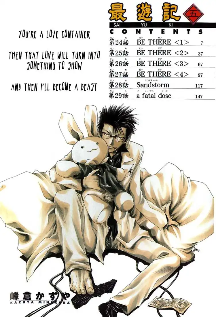 Saiyuki Chapter 24