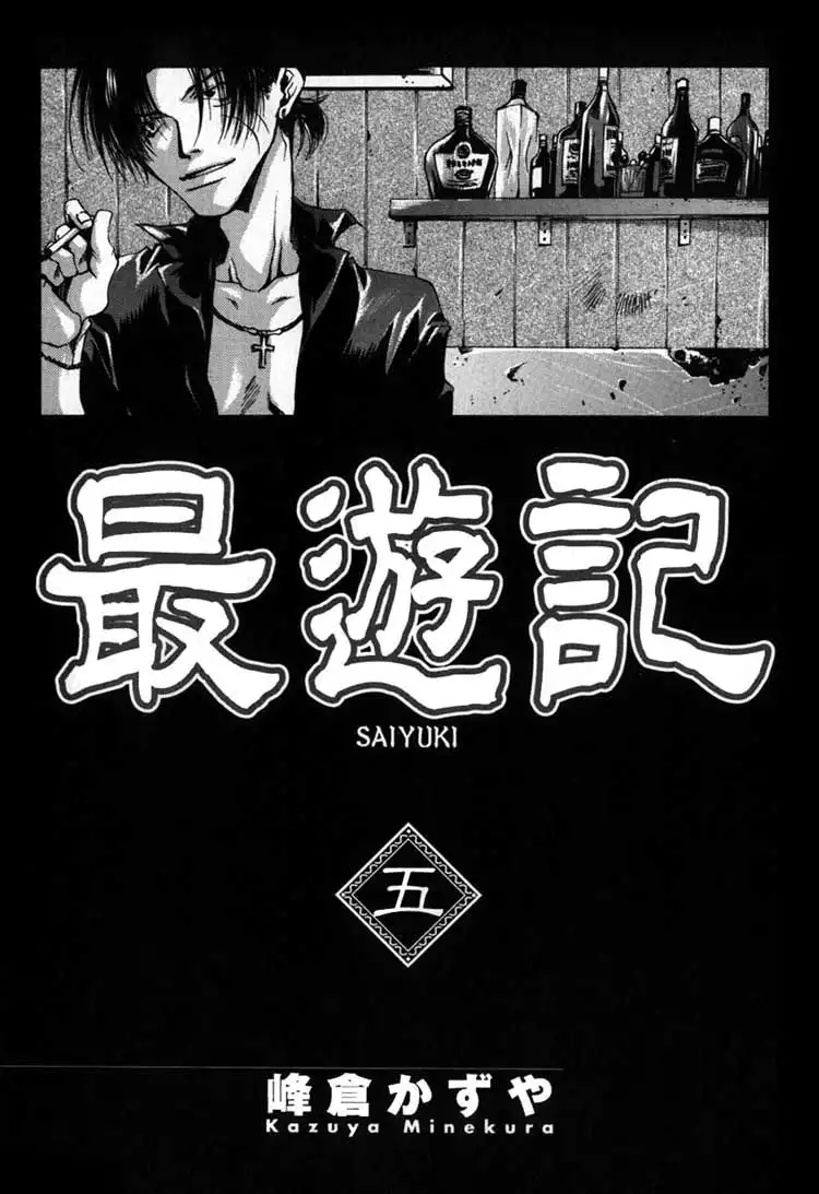 Saiyuki Chapter 24