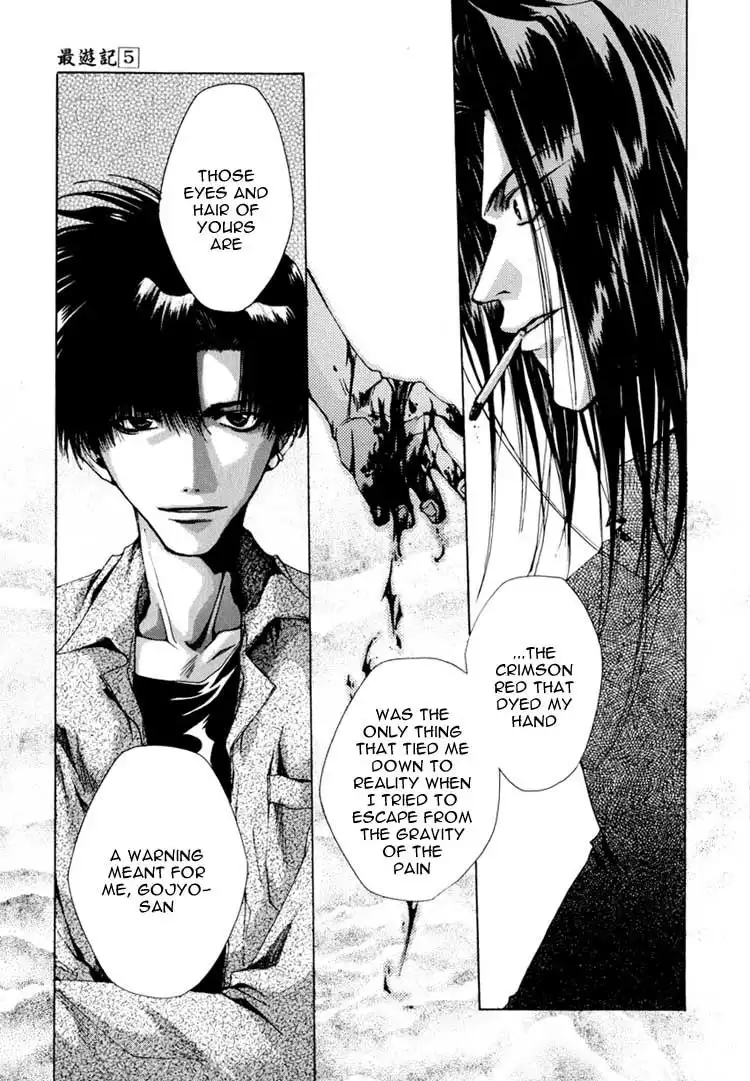 Saiyuki Chapter 24