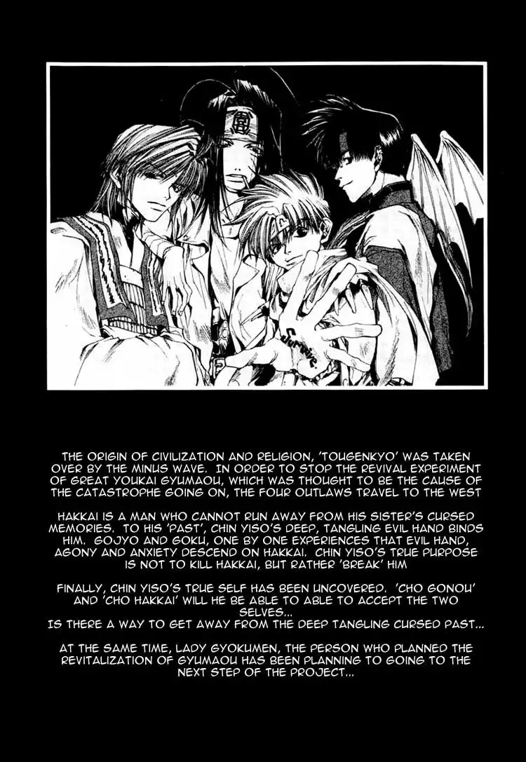 Saiyuki Chapter 24