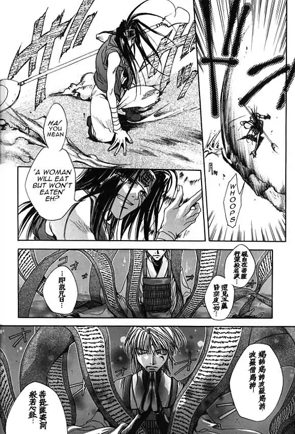 Saiyuki Chapter 3